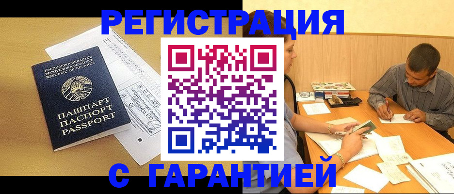 прописка иностранных граждан в Краснотурьинске