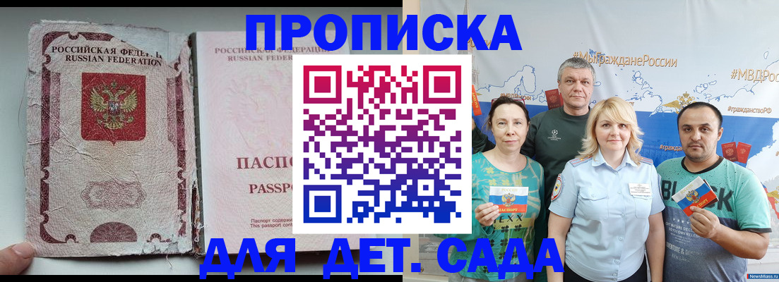 прописка поиск в Краснотурьинске