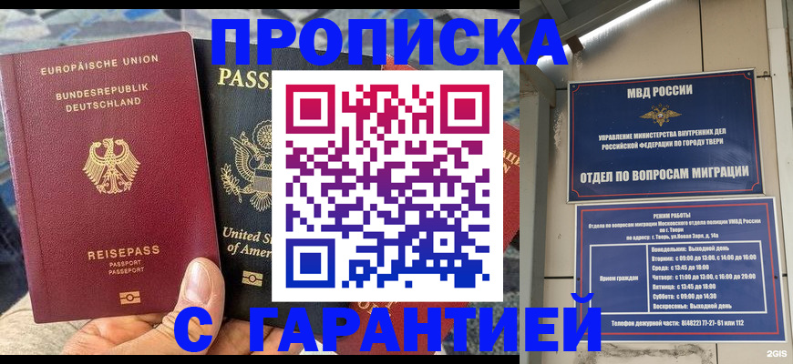 временная регистрация законно в Краснотурьинске