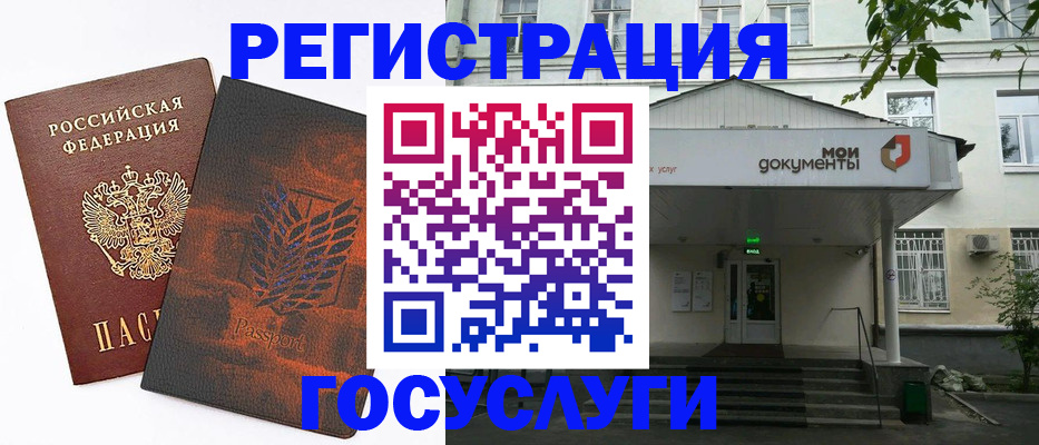 временная регистрация госуслуги в Краснотурьинске