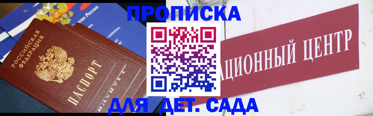 прописка регистрация в Краснотурьинске