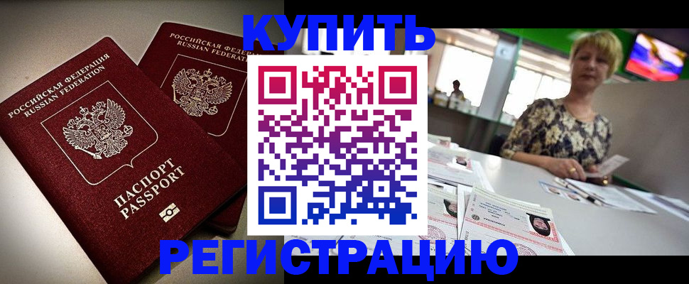 временная прописка в Краснотурьинске