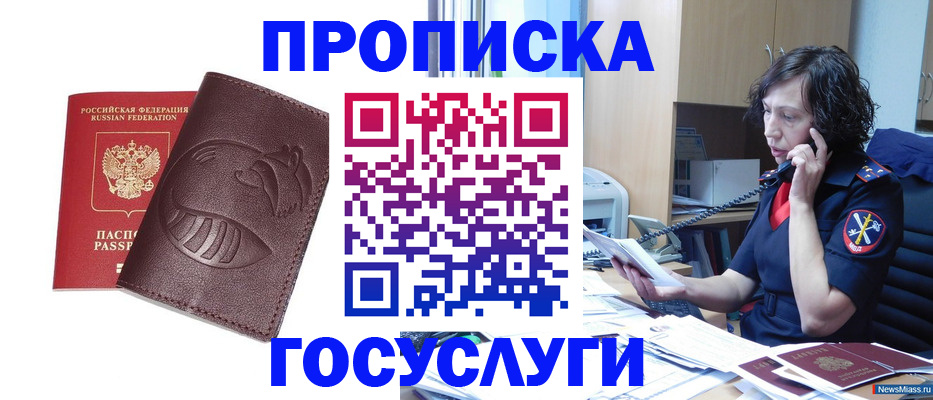 временная регистрация госуслуги в Краснотурьинске