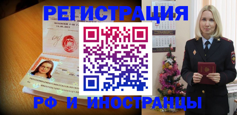 купить прописку в Краснотурьинске