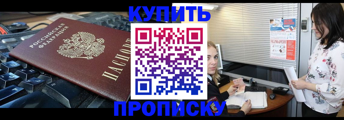 прописка гарантия в Краснотурьинске