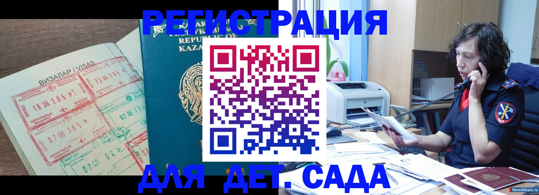 купить прописку в Краснотурьинске