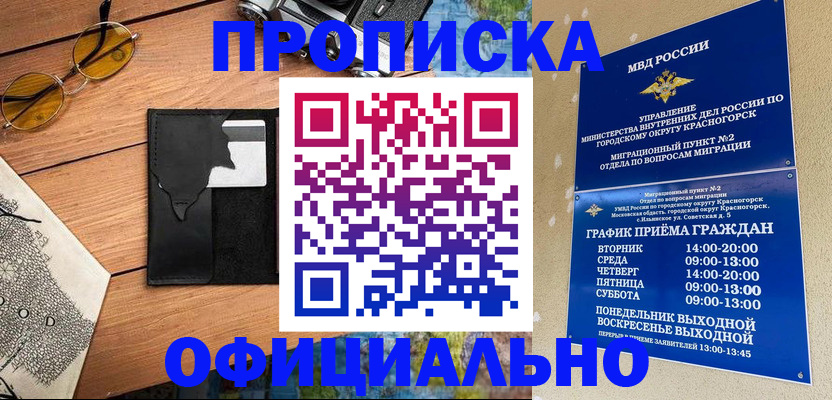 прописка поиск в Краснотурьинске