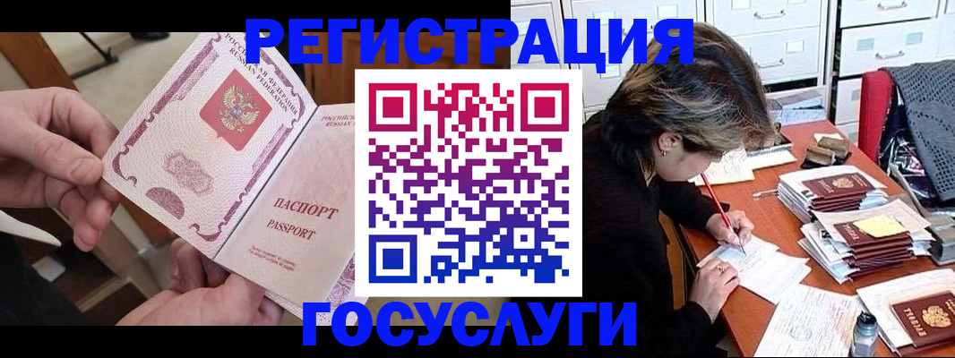 временная регистрация госуслуги в Краснотурьинске