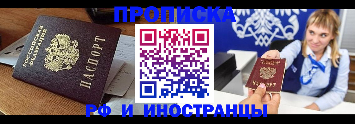 прописка от собственника в Краснотурьинске